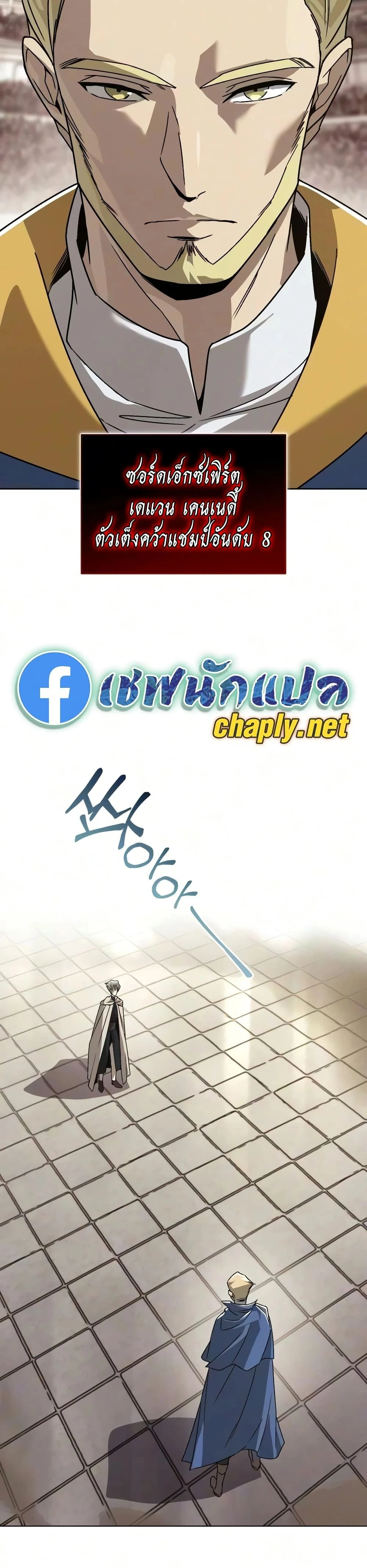 The Lazy Prince Becomes A Genius - เจ้าชายขี้เกียจกลายเป็นอัจฉริยะ - หน้า 38