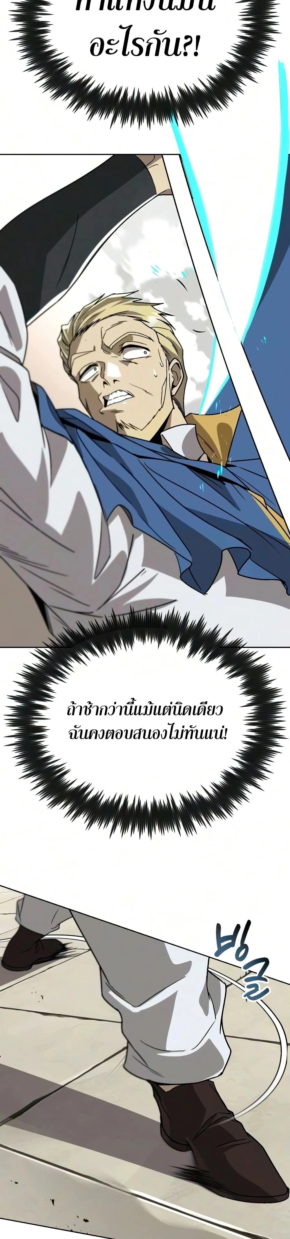 The Lazy Prince Becomes A Genius - เจ้าชายขี้เกียจกลายเป็นอัจฉริยะ - หน้า 44