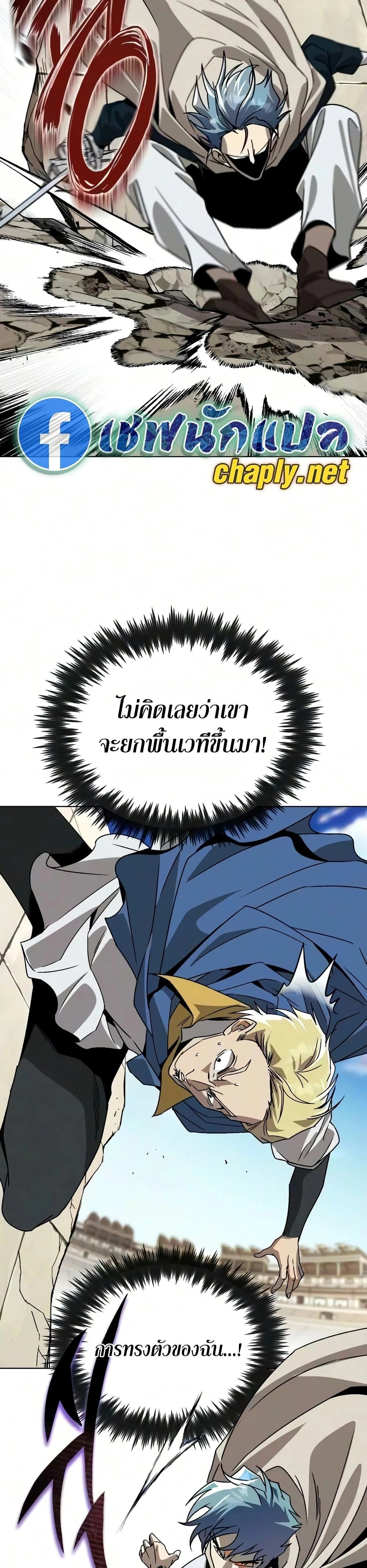 The Lazy Prince Becomes A Genius - เจ้าชายขี้เกียจกลายเป็นอัจฉริยะ - หน้า 50