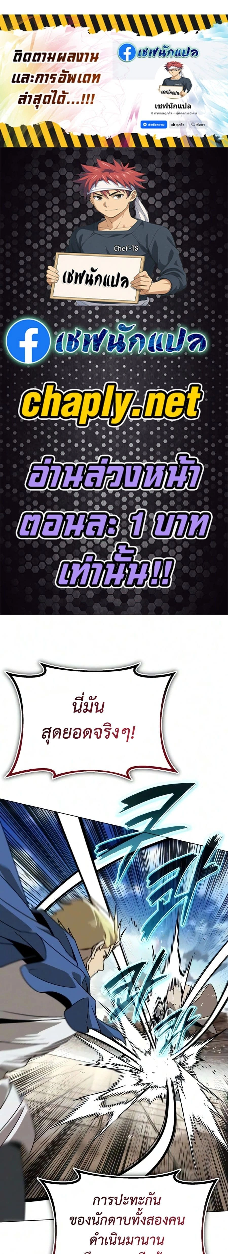 The Lazy Prince Becomes A Genius - เจ้าชายขี้เกียจกลายเป็นอัจฉริยะ - หน้า 1