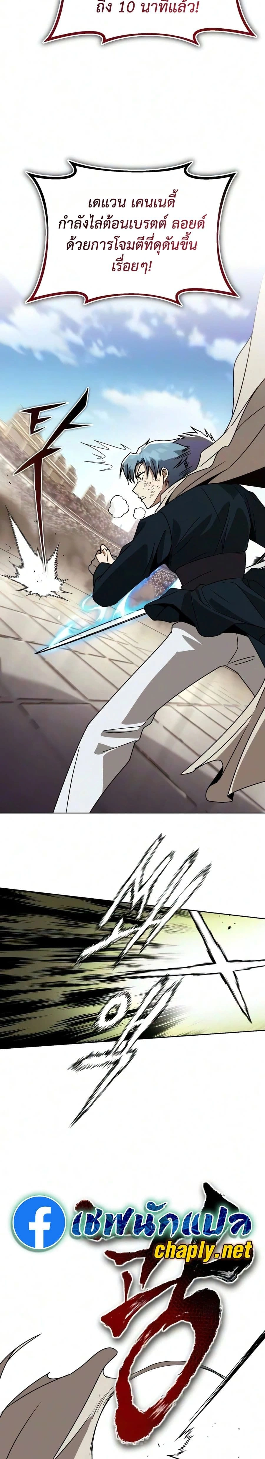 The Lazy Prince Becomes A Genius - เจ้าชายขี้เกียจกลายเป็นอัจฉริยะ - หน้า 2