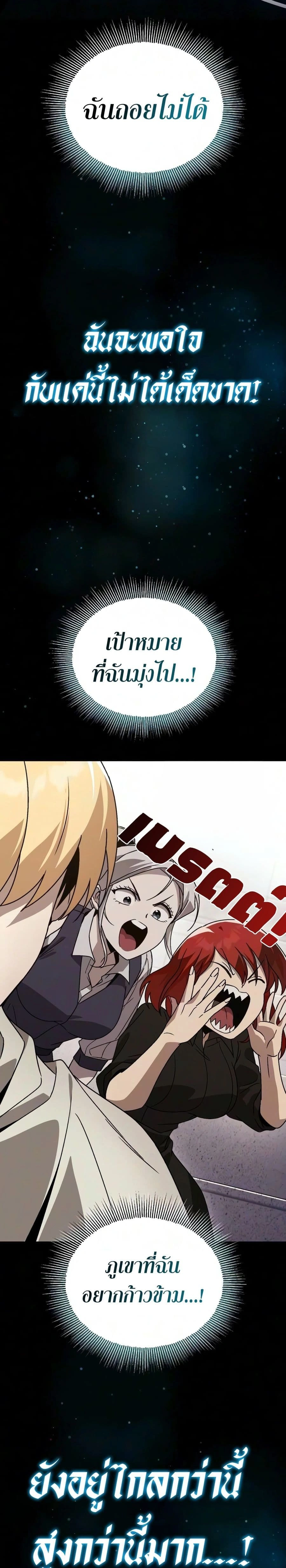 The Lazy Prince Becomes A Genius - เจ้าชายขี้เกียจกลายเป็นอัจฉริยะ - หน้า 28