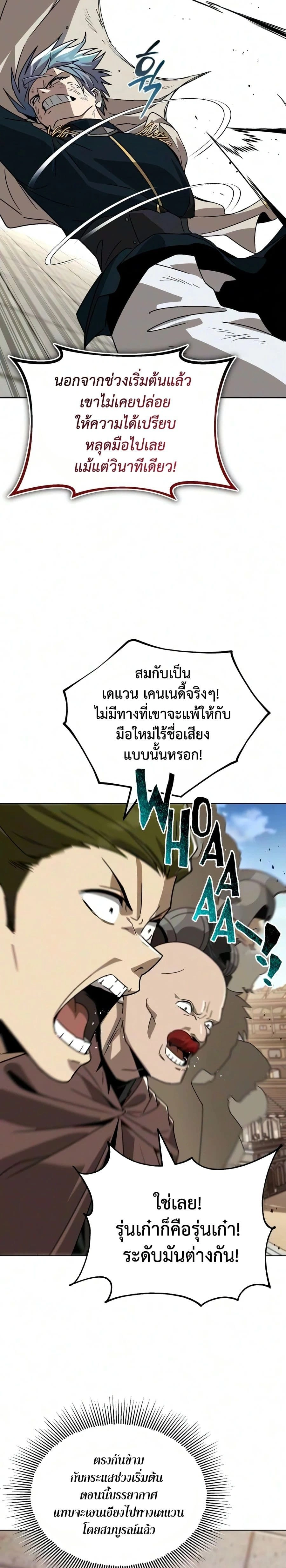 The Lazy Prince Becomes A Genius - เจ้าชายขี้เกียจกลายเป็นอัจฉริยะ - หน้า 3