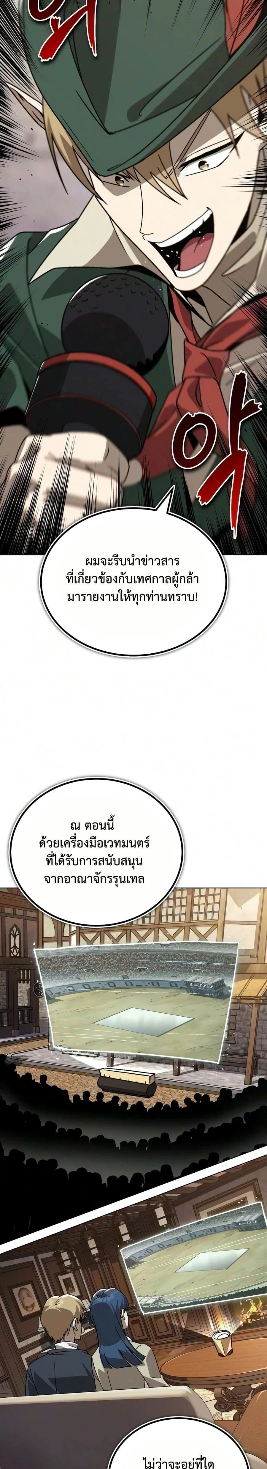 The Lazy Prince Becomes A Genius - เจ้าชายขี้เกียจกลายเป็นอัจฉริยะ - หน้า 38