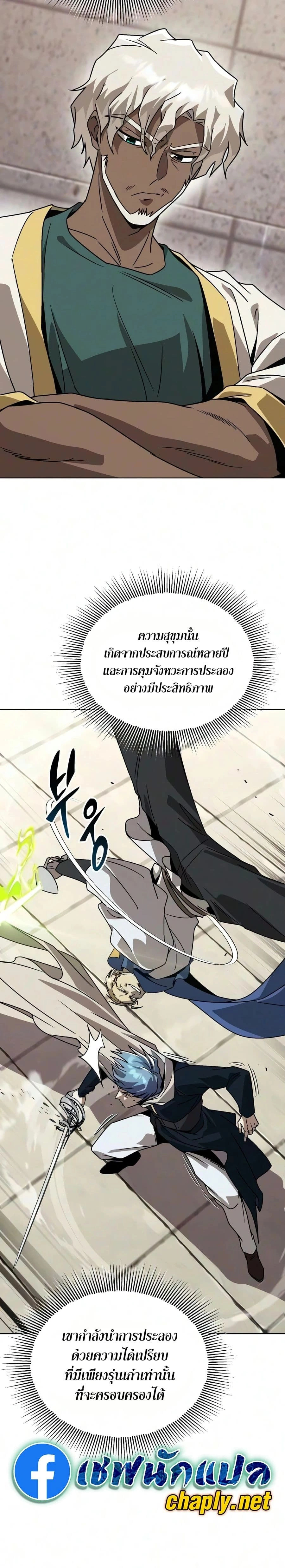 The Lazy Prince Becomes A Genius - เจ้าชายขี้เกียจกลายเป็นอัจฉริยะ - หน้า 4