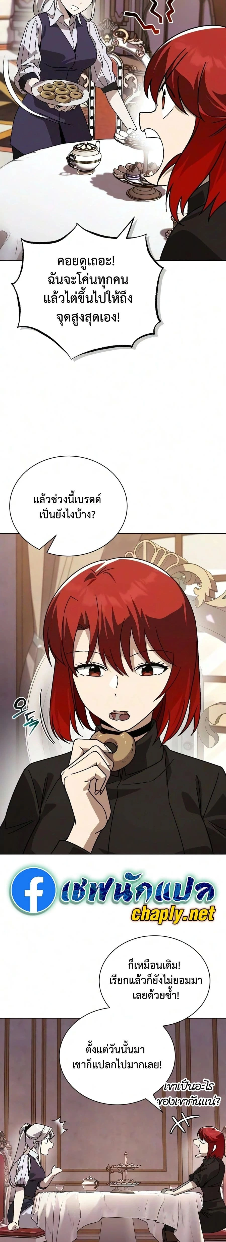The Lazy Prince Becomes A Genius - เจ้าชายขี้เกียจกลายเป็นอัจฉริยะ - หน้า 42