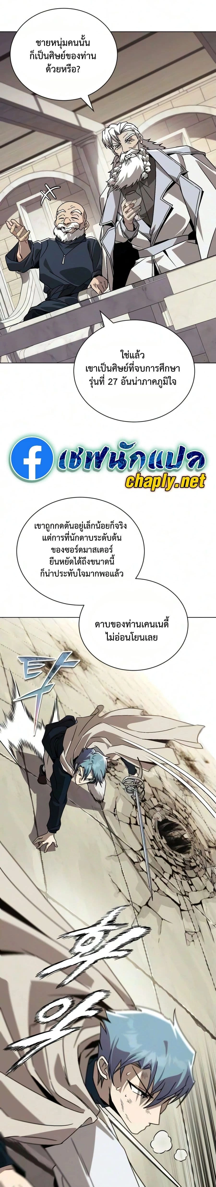 The Lazy Prince Becomes A Genius - เจ้าชายขี้เกียจกลายเป็นอัจฉริยะ - หน้า 6
