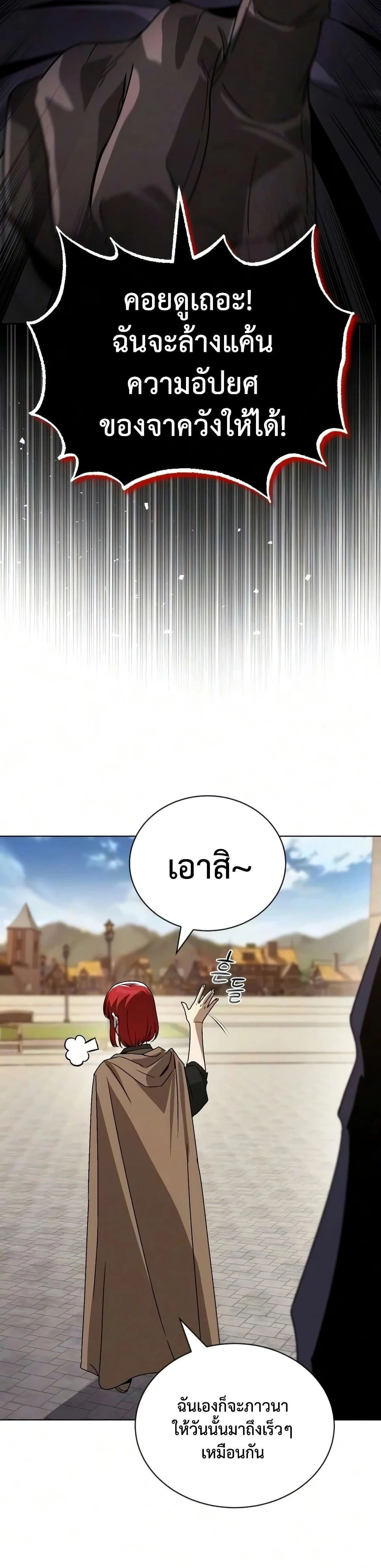 The Lazy Prince Becomes A Genius - เจ้าชายขี้เกียจกลายเป็นอัจฉริยะ - หน้า 17