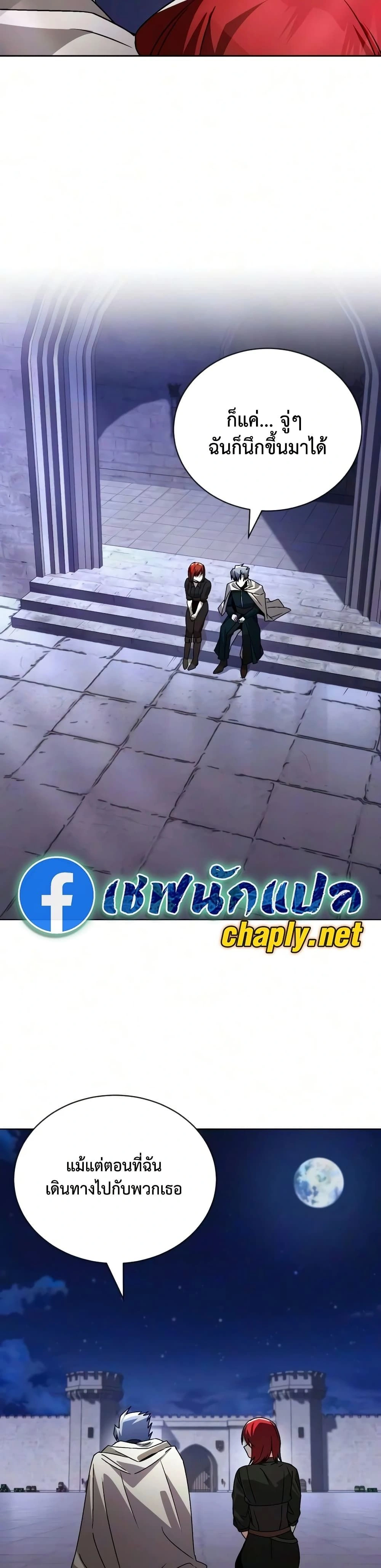 The Lazy Prince Becomes A Genius - เจ้าชายขี้เกียจกลายเป็นอัจฉริยะ - หน้า 33