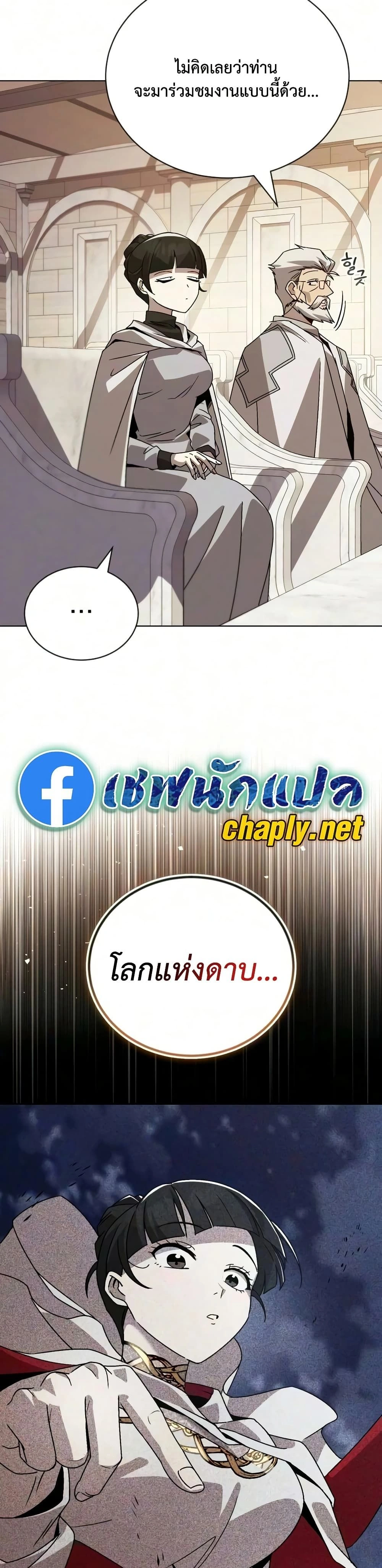 The Lazy Prince Becomes A Genius - เจ้าชายขี้เกียจกลายเป็นอัจฉริยะ - หน้า 44