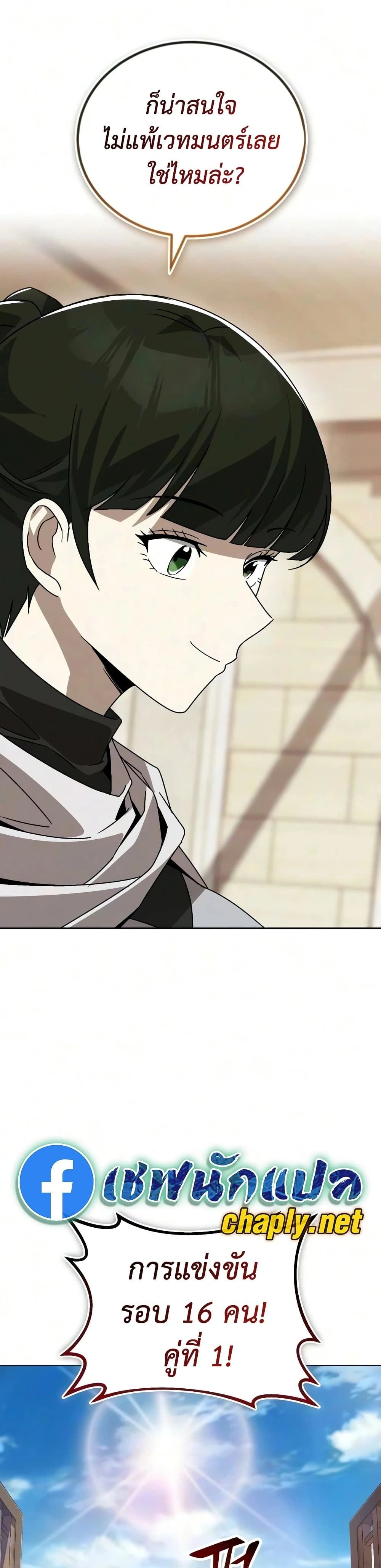 The Lazy Prince Becomes A Genius - เจ้าชายขี้เกียจกลายเป็นอัจฉริยะ - หน้า 46