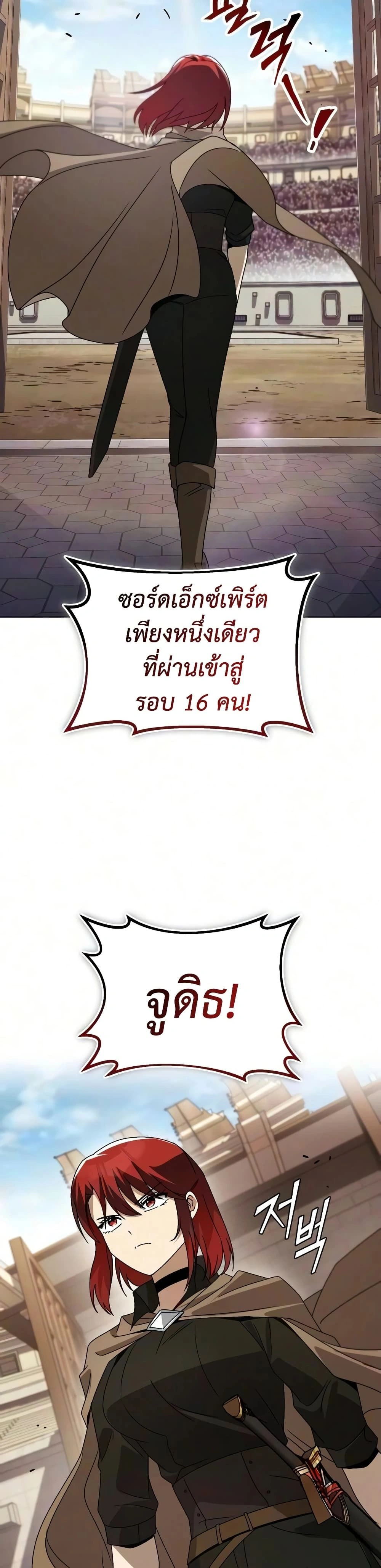 The Lazy Prince Becomes A Genius - เจ้าชายขี้เกียจกลายเป็นอัจฉริยะ - หน้า 47