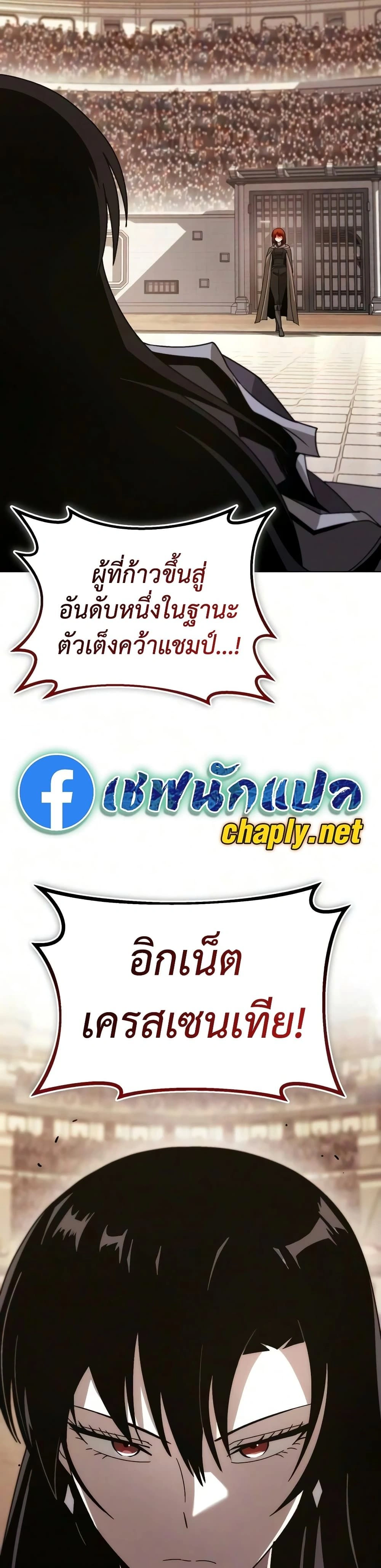 The Lazy Prince Becomes A Genius - เจ้าชายขี้เกียจกลายเป็นอัจฉริยะ - หน้า 49
