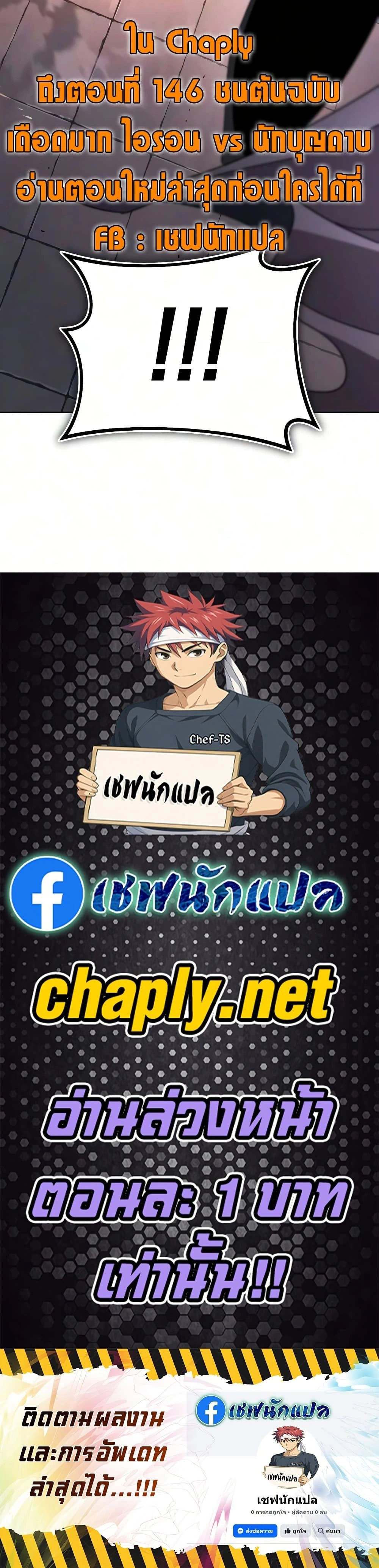 The Lazy Prince Becomes A Genius - เจ้าชายขี้เกียจกลายเป็นอัจฉริยะ - หน้า 60