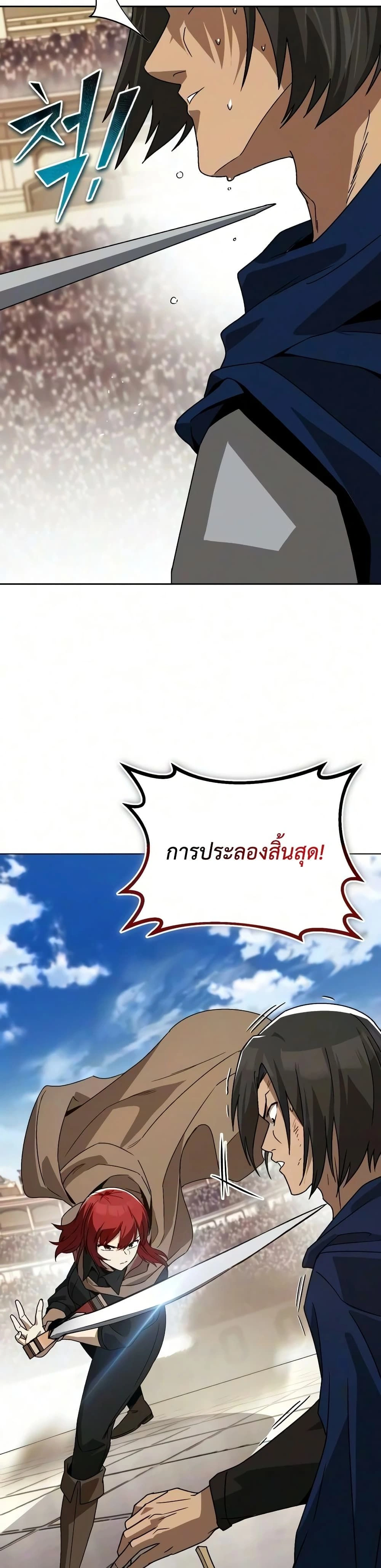 The Lazy Prince Becomes A Genius - เจ้าชายขี้เกียจกลายเป็นอัจฉริยะ - หน้า 9