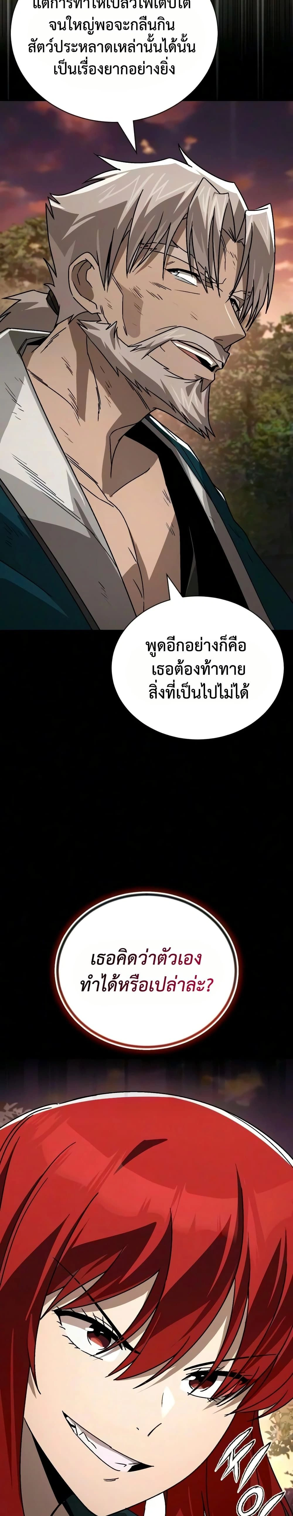 The Lazy Prince Becomes A Genius - เจ้าชายขี้เกียจกลายเป็นอัจฉริยะ - หน้า 25