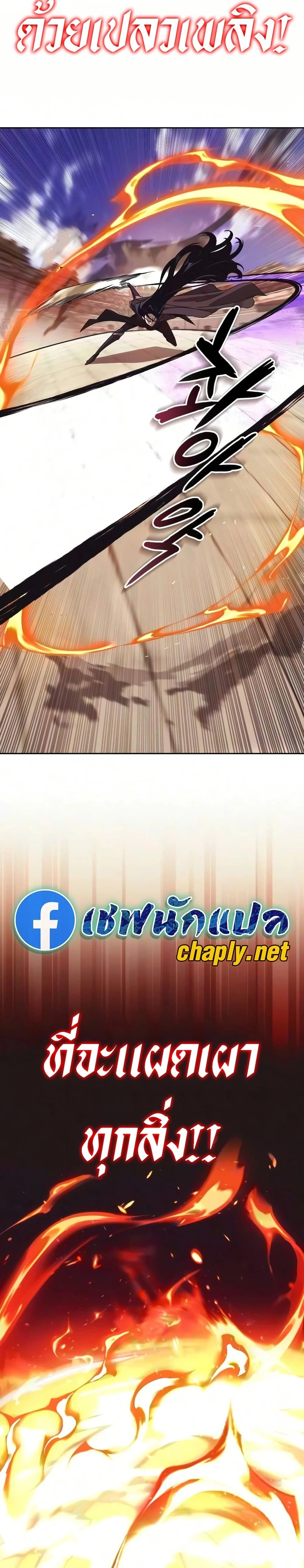 The Lazy Prince Becomes A Genius - เจ้าชายขี้เกียจกลายเป็นอัจฉริยะ - หน้า 30