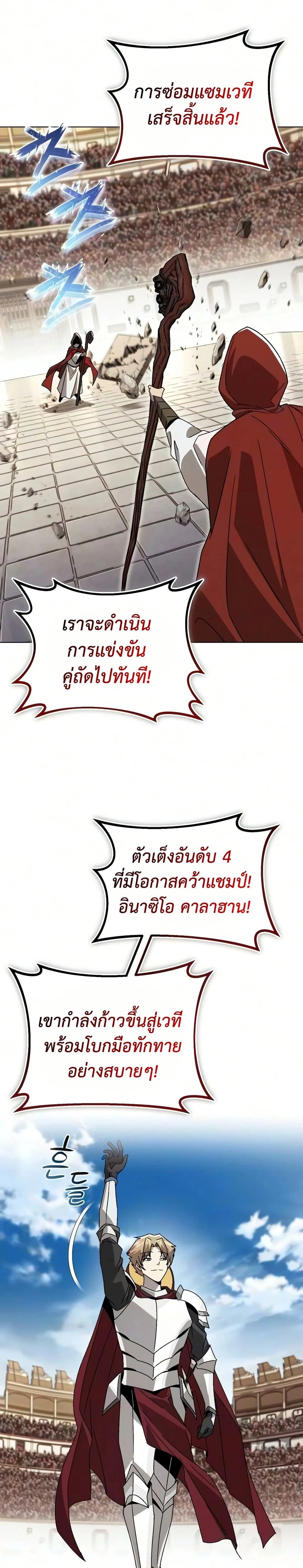The Lazy Prince Becomes A Genius - เจ้าชายขี้เกียจกลายเป็นอัจฉริยะ - หน้า 40