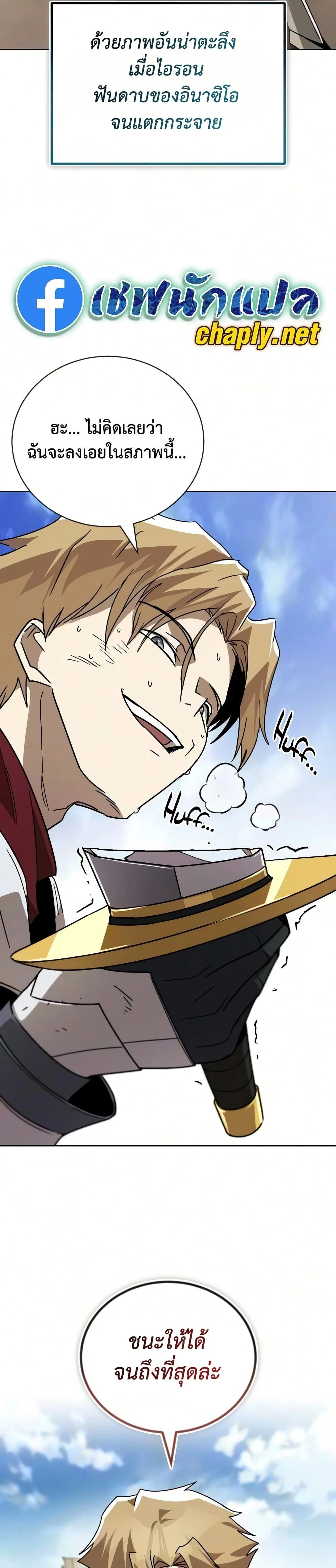 The Lazy Prince Becomes A Genius - เจ้าชายขี้เกียจกลายเป็นอัจฉริยะ - หน้า 3