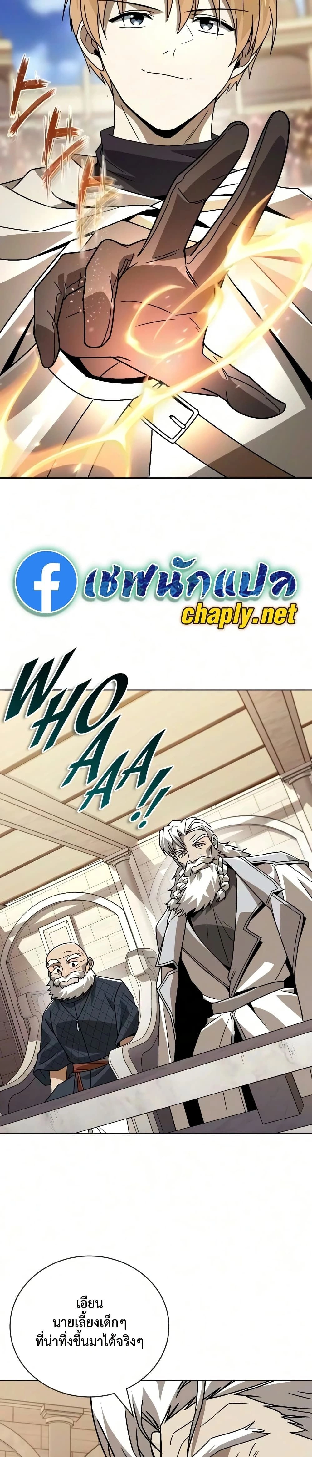 The Lazy Prince Becomes A Genius - เจ้าชายขี้เกียจกลายเป็นอัจฉริยะ - หน้า 32