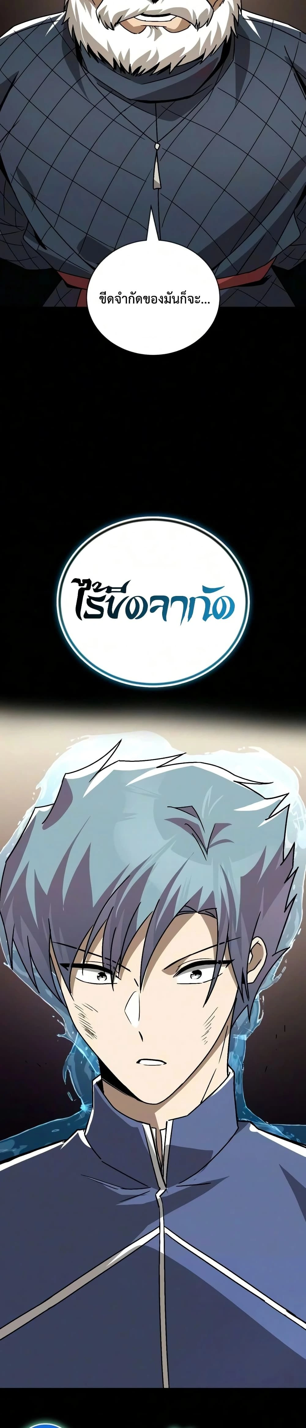The Lazy Prince Becomes A Genius - เจ้าชายขี้เกียจกลายเป็นอัจฉริยะ - หน้า 38