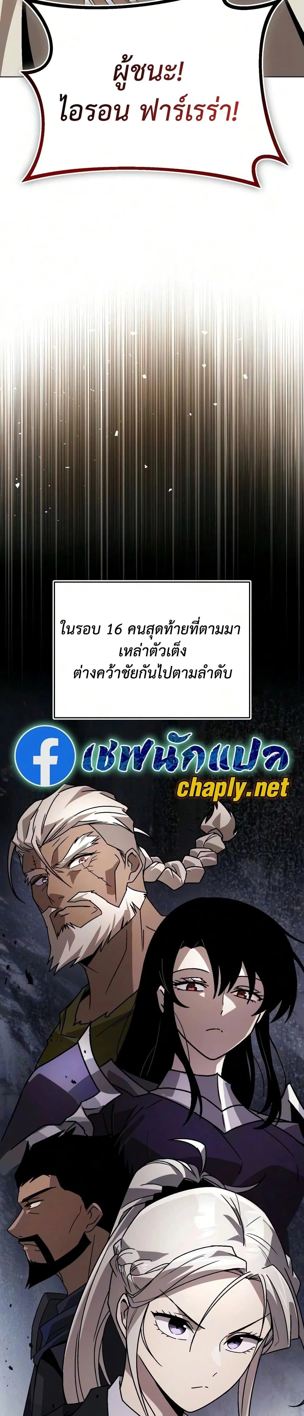 The Lazy Prince Becomes A Genius - เจ้าชายขี้เกียจกลายเป็นอัจฉริยะ - หน้า 5