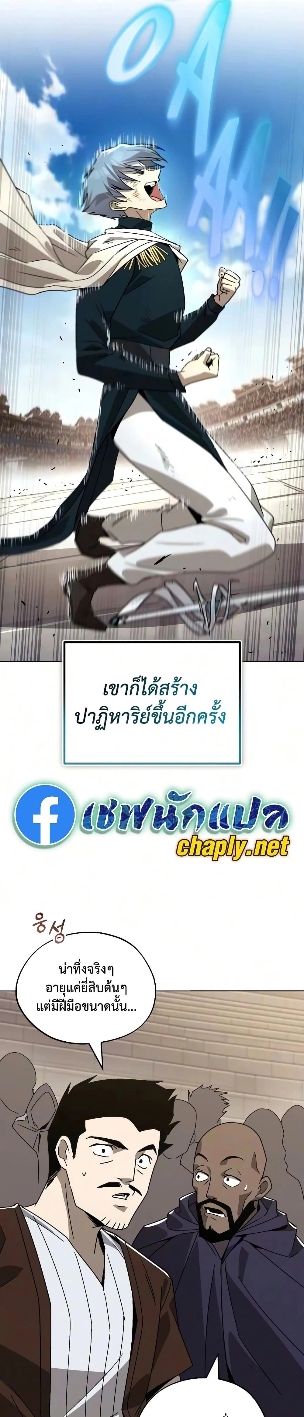 The Lazy Prince Becomes A Genius - เจ้าชายขี้เกียจกลายเป็นอัจฉริยะ - หน้า 8