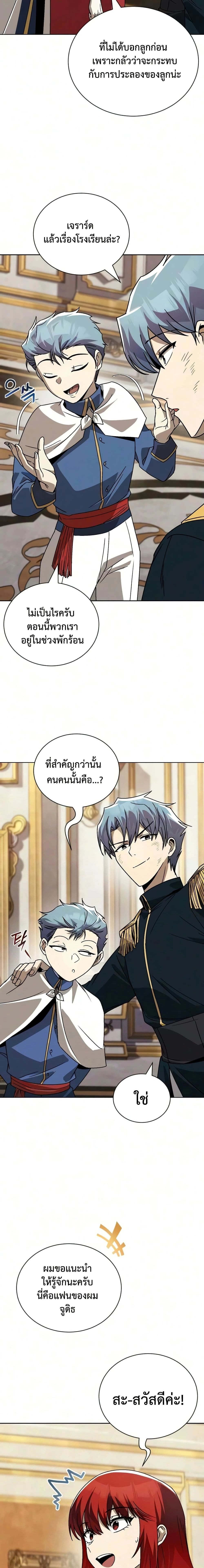 The Lazy Prince Becomes A Genius - เจ้าชายขี้เกียจกลายเป็นอัจฉริยะ - หน้า 15