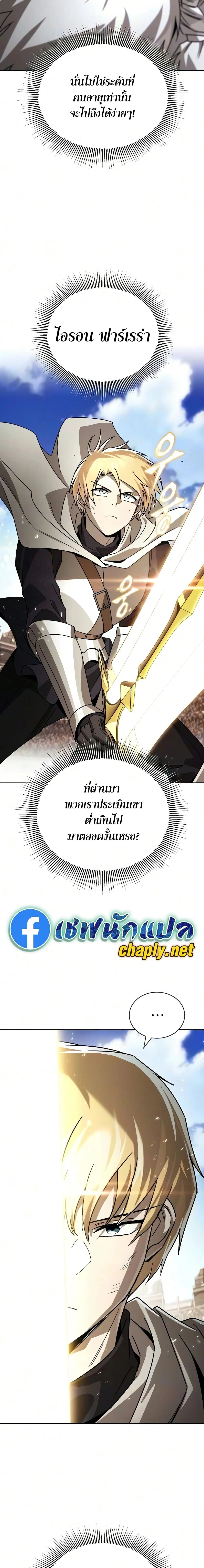 The Lazy Prince Becomes A Genius - เจ้าชายขี้เกียจกลายเป็นอัจฉริยะ - หน้า 2