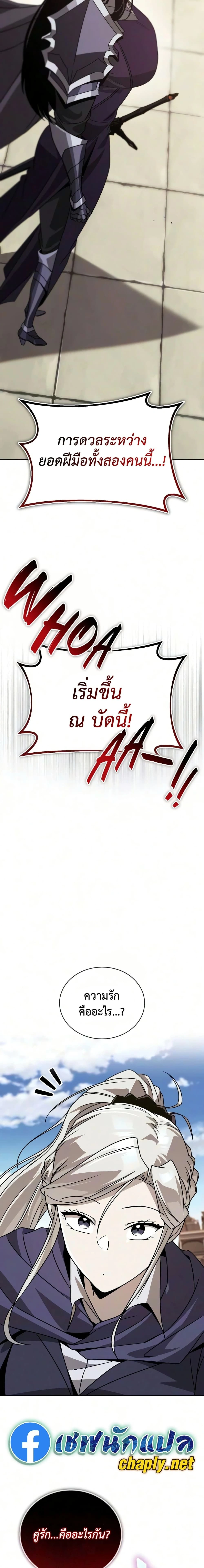 The Lazy Prince Becomes A Genius - เจ้าชายขี้เกียจกลายเป็นอัจฉริยะ - หน้า 22
