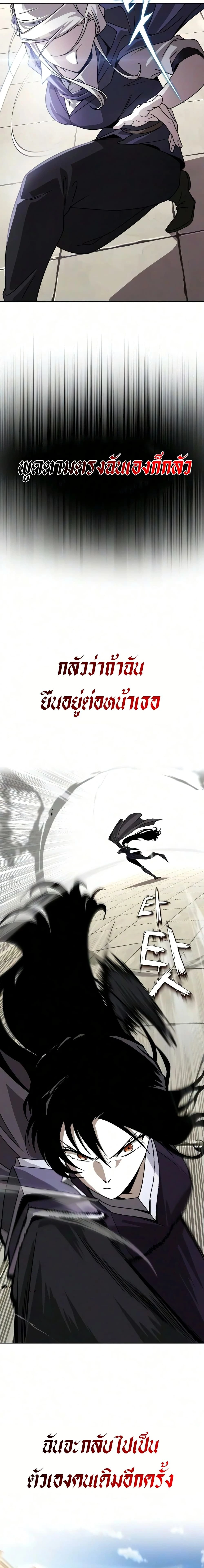 The Lazy Prince Becomes A Genius - เจ้าชายขี้เกียจกลายเป็นอัจฉริยะ - หน้า 32