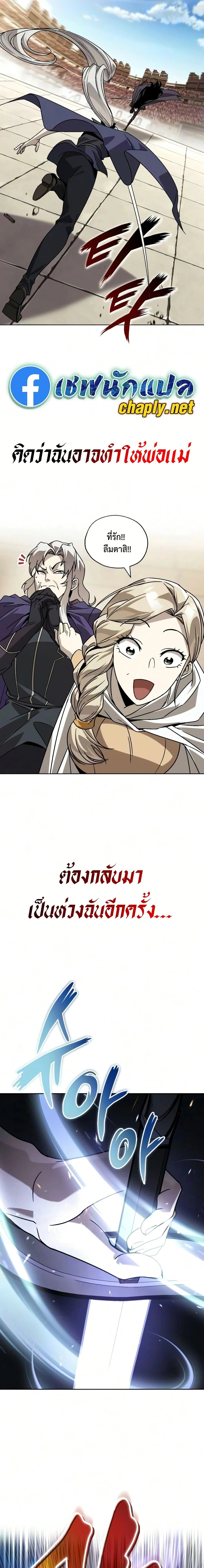 The Lazy Prince Becomes A Genius - เจ้าชายขี้เกียจกลายเป็นอัจฉริยะ - หน้า 33