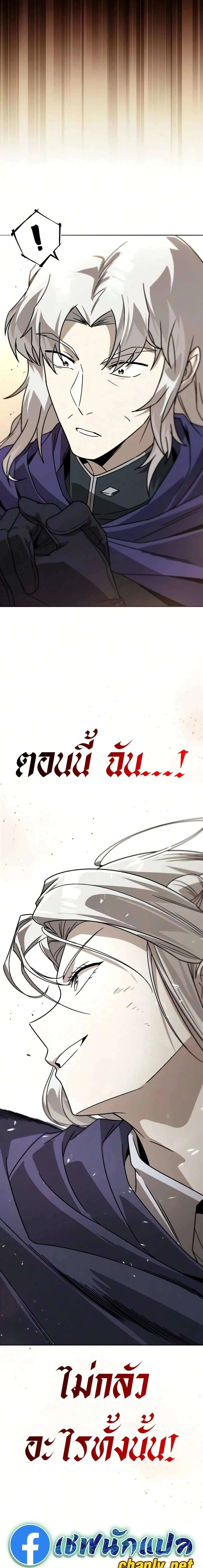 The Lazy Prince Becomes A Genius - เจ้าชายขี้เกียจกลายเป็นอัจฉริยะ - หน้า 35