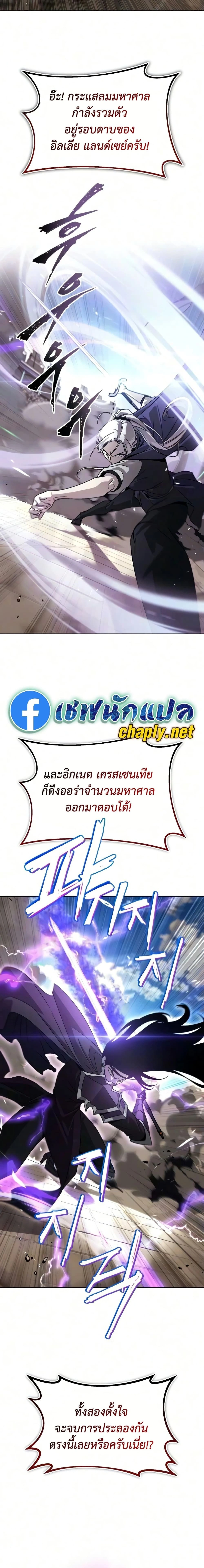 The Lazy Prince Becomes A Genius - เจ้าชายขี้เกียจกลายเป็นอัจฉริยะ - หน้า 37
