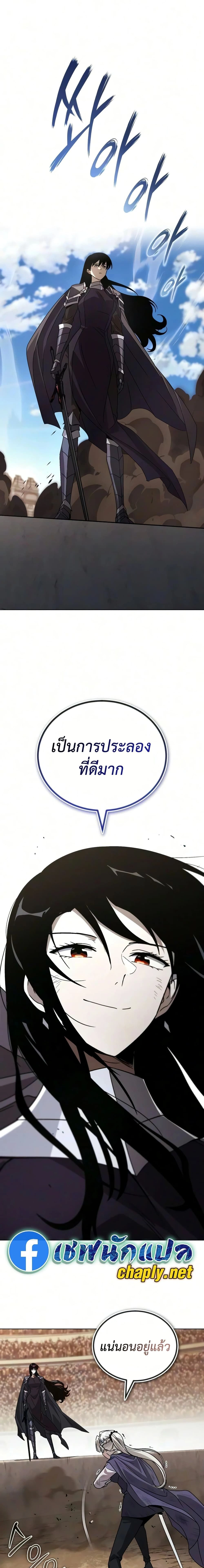 The Lazy Prince Becomes A Genius - เจ้าชายขี้เกียจกลายเป็นอัจฉริยะ - หน้า 39