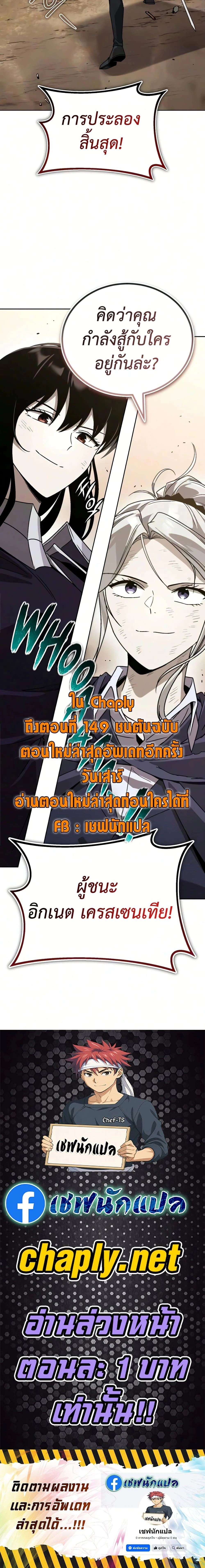 The Lazy Prince Becomes A Genius - เจ้าชายขี้เกียจกลายเป็นอัจฉริยะ - หน้า 40