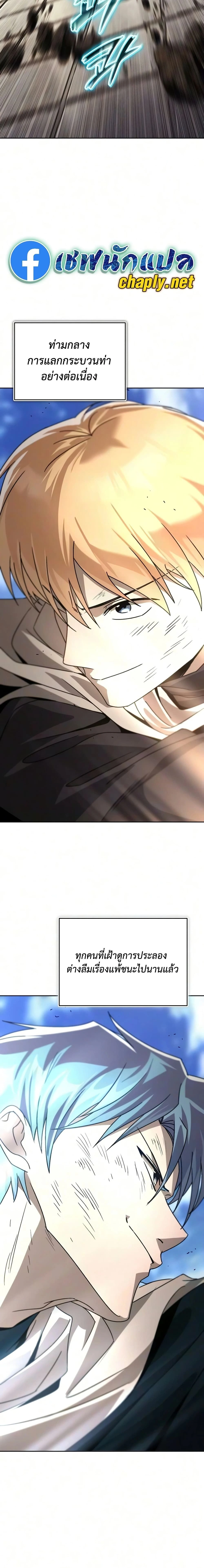 The Lazy Prince Becomes A Genius - เจ้าชายขี้เกียจกลายเป็นอัจฉริยะ - หน้า 9