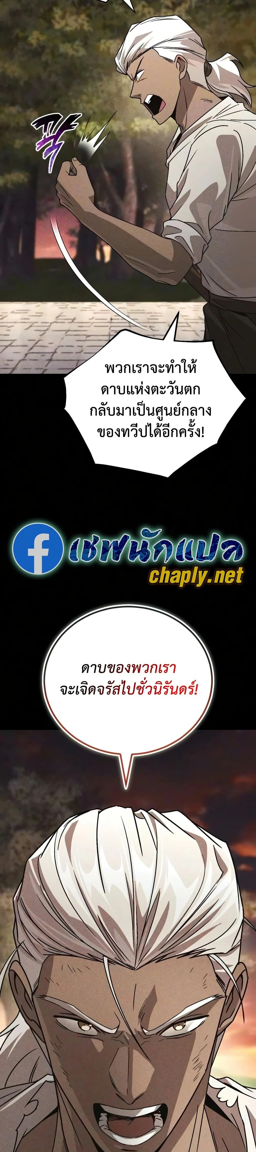 The Lazy Prince Becomes A Genius - เจ้าชายขี้เกียจกลายเป็นอัจฉริยะ - หน้า 33