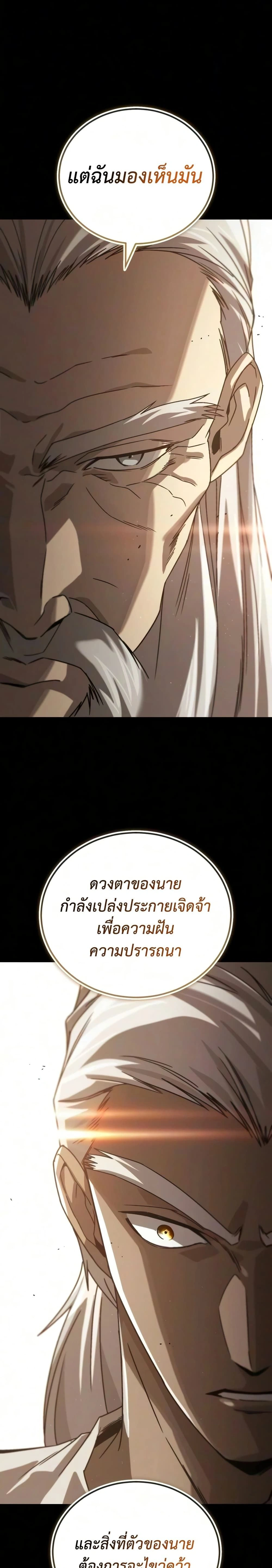 The Lazy Prince Becomes A Genius - เจ้าชายขี้เกียจกลายเป็นอัจฉริยะ - หน้า 2
