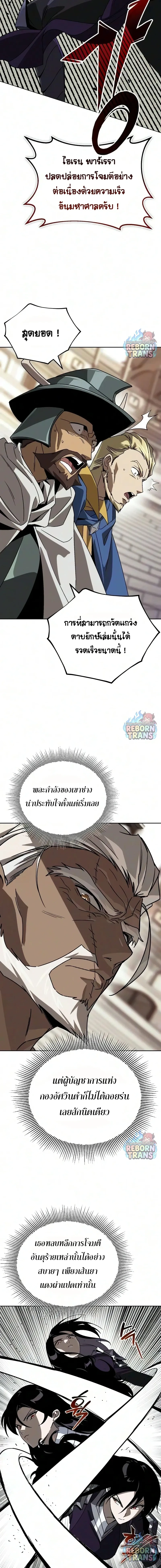 The Lazy Prince Becomes A Genius - เจ้าชายขี้เกียจกลายเป็นอัจฉริยะ - หน้า 5