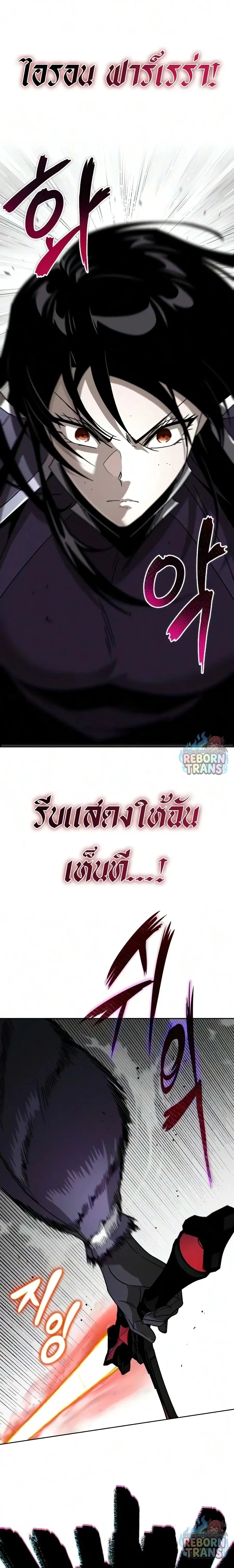 The Lazy Prince Becomes A Genius - เจ้าชายขี้เกียจกลายเป็นอัจฉริยะ - หน้า 16