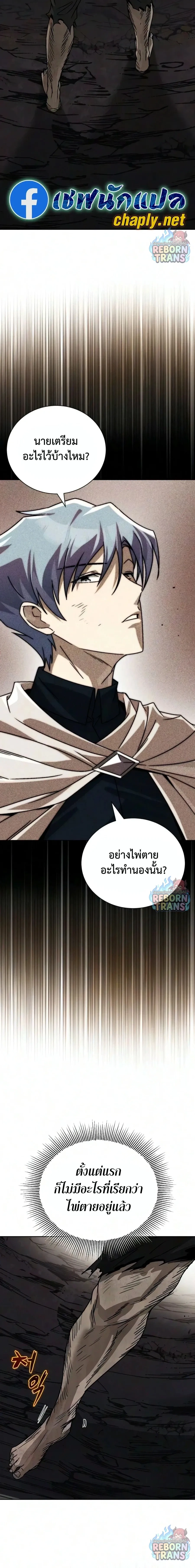 The Lazy Prince Becomes A Genius - เจ้าชายขี้เกียจกลายเป็นอัจฉริยะ - หน้า 29