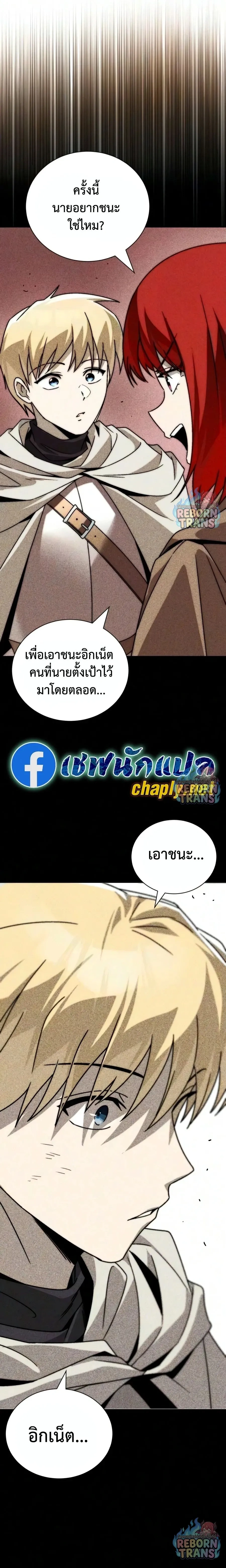 The Lazy Prince Becomes A Genius - เจ้าชายขี้เกียจกลายเป็นอัจฉริยะ - หน้า 30