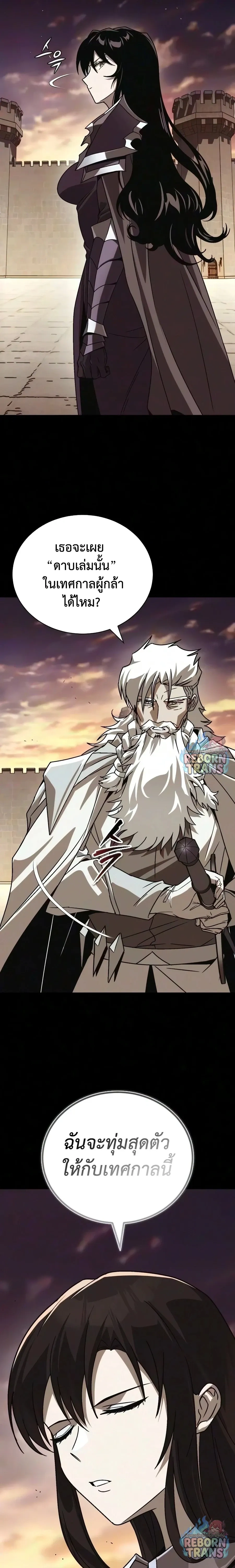 The Lazy Prince Becomes A Genius - เจ้าชายขี้เกียจกลายเป็นอัจฉริยะ - หน้า 10