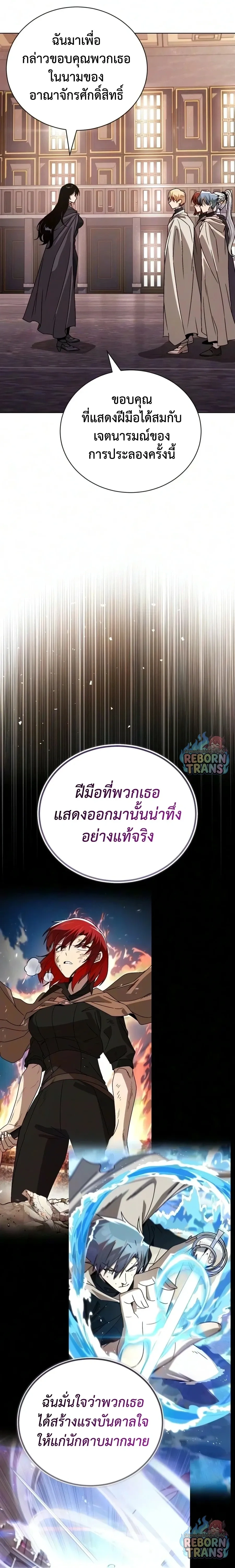 The Lazy Prince Becomes A Genius - เจ้าชายขี้เกียจกลายเป็นอัจฉริยะ - หน้า 19