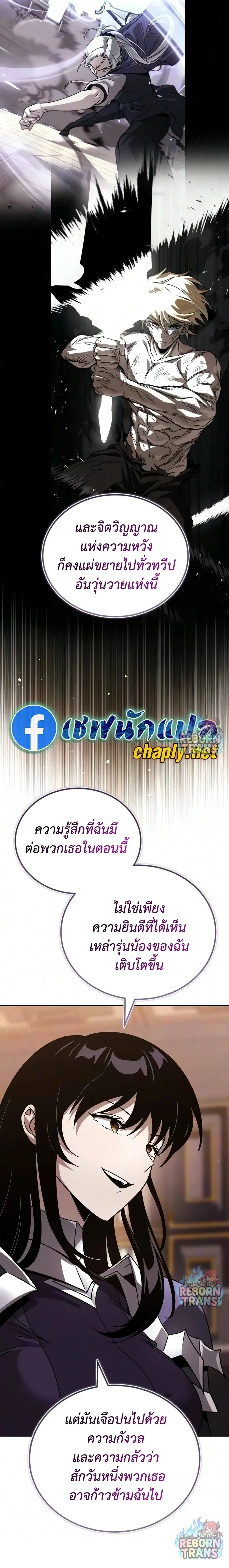The Lazy Prince Becomes A Genius - เจ้าชายขี้เกียจกลายเป็นอัจฉริยะ - หน้า 20