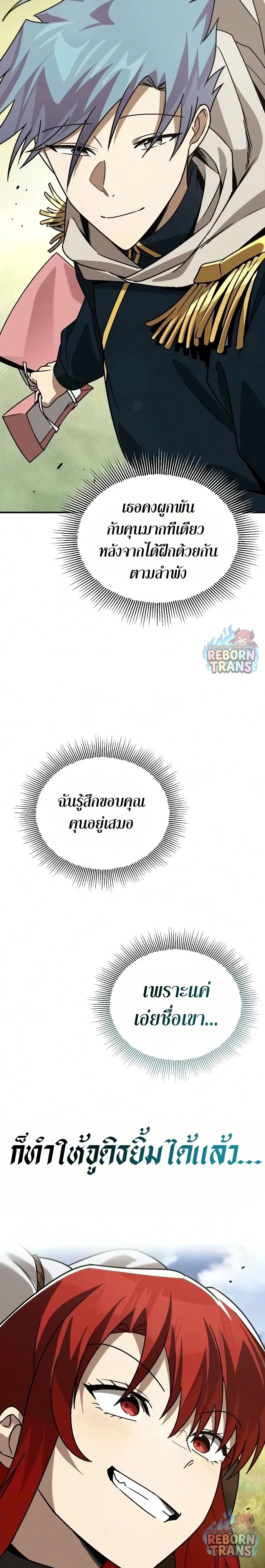 The Lazy Prince Becomes A Genius - เจ้าชายขี้เกียจกลายเป็นอัจฉริยะ - หน้า 32