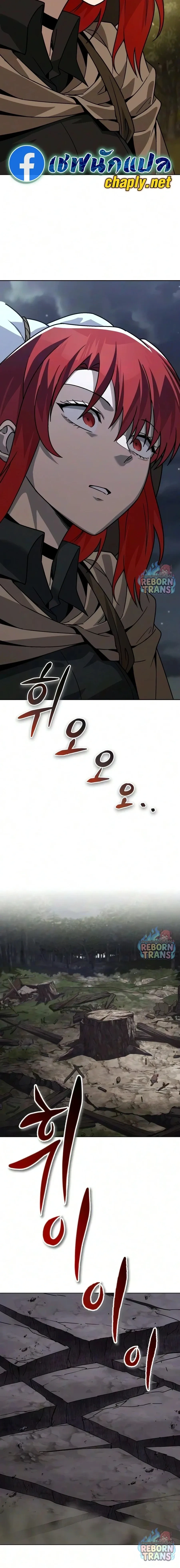 The Lazy Prince Becomes A Genius - เจ้าชายขี้เกียจกลายเป็นอัจฉริยะ - หน้า 33