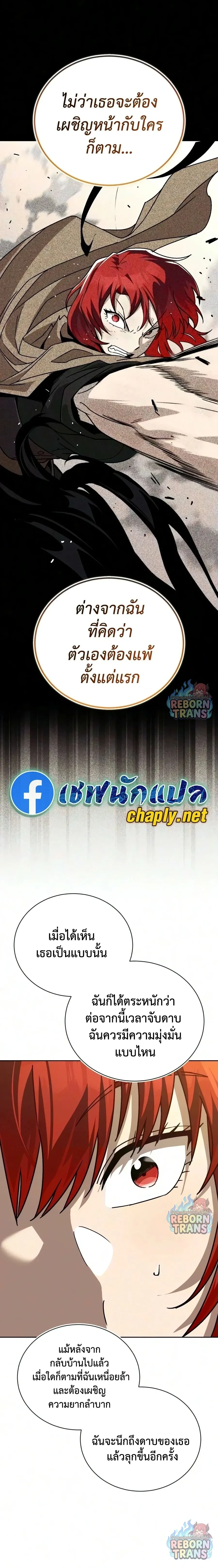The Lazy Prince Becomes A Genius - เจ้าชายขี้เกียจกลายเป็นอัจฉริยะ - หน้า 6