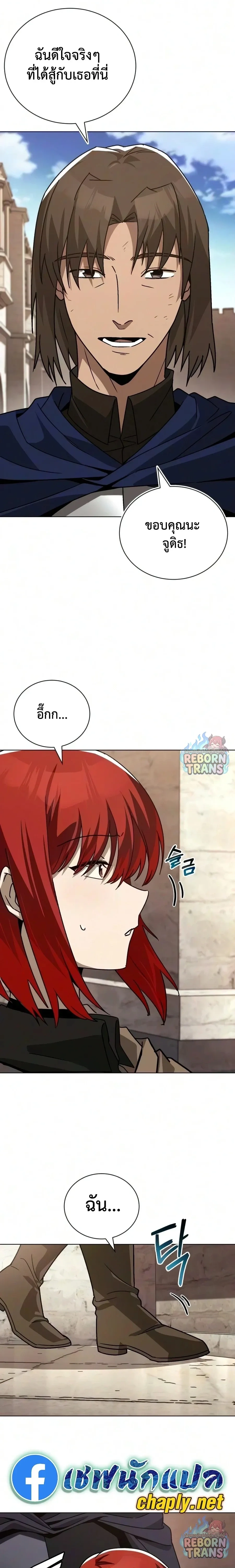 The Lazy Prince Becomes A Genius - เจ้าชายขี้เกียจกลายเป็นอัจฉริยะ - หน้า 7